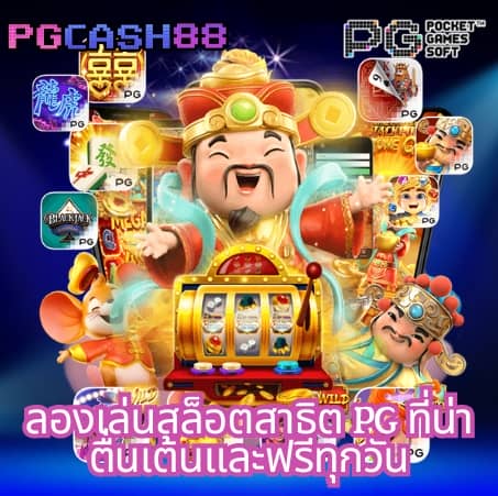 1234 slot