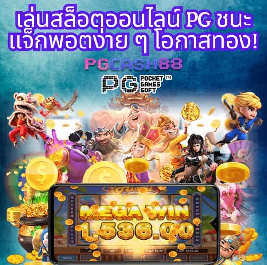 1234 slot